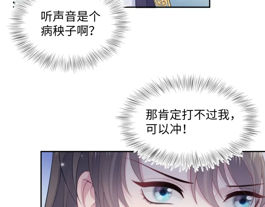 第174话 修仙世界 第74页