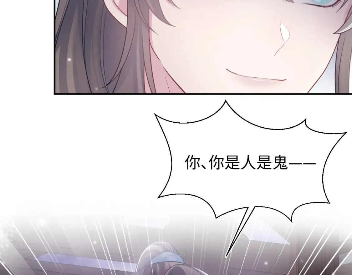 第174话 修仙世界 第75页