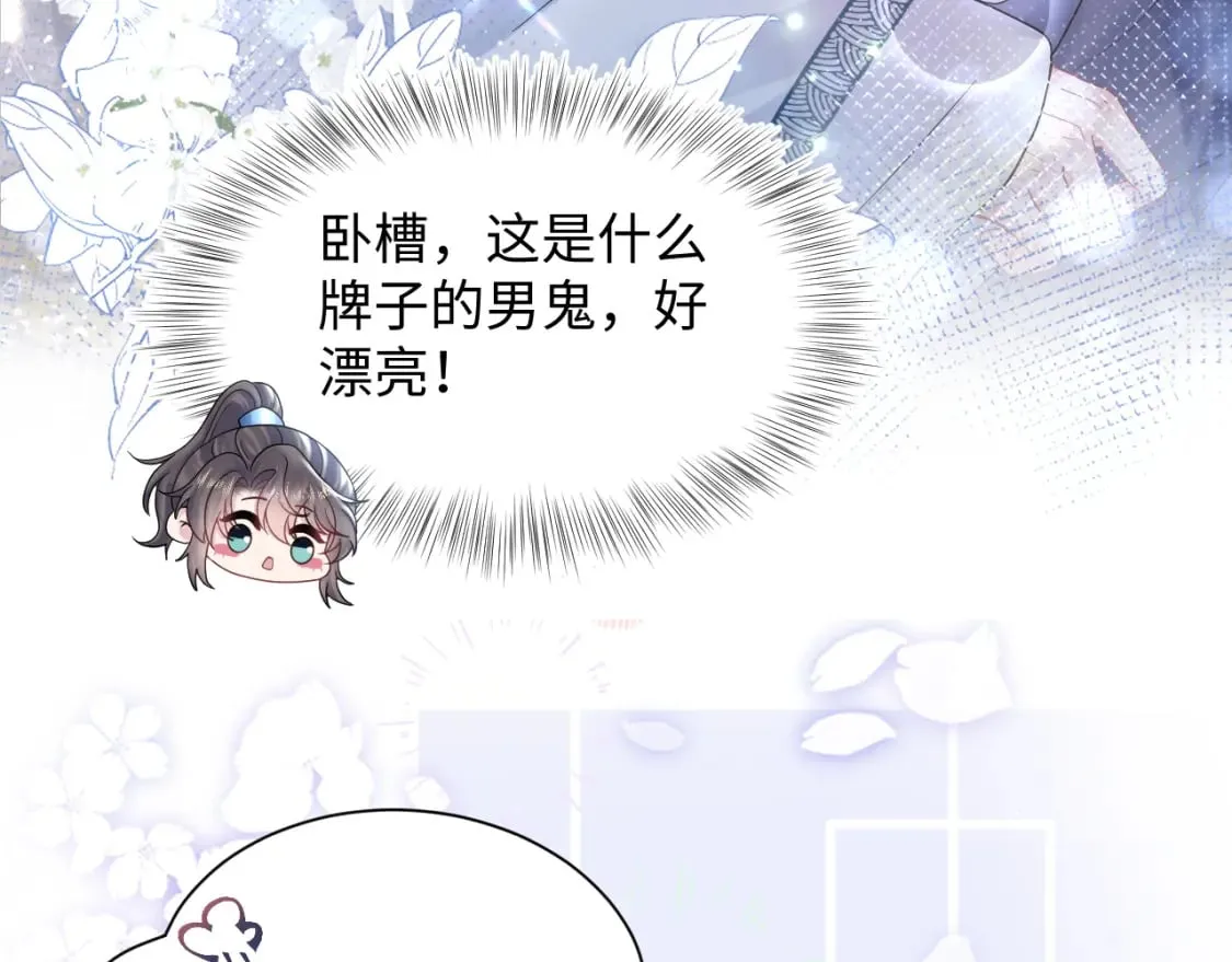 第174话 修仙世界 第82页