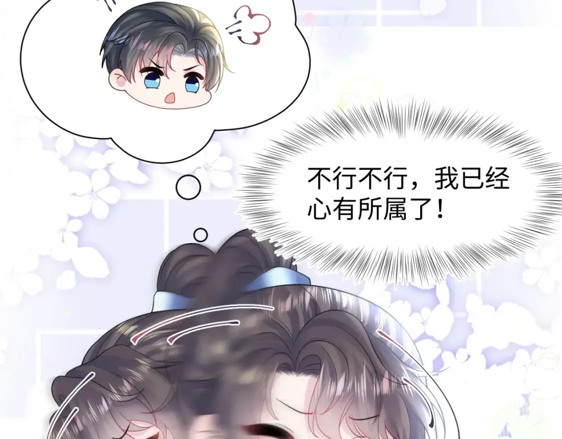 第174话 修仙世界 第83页