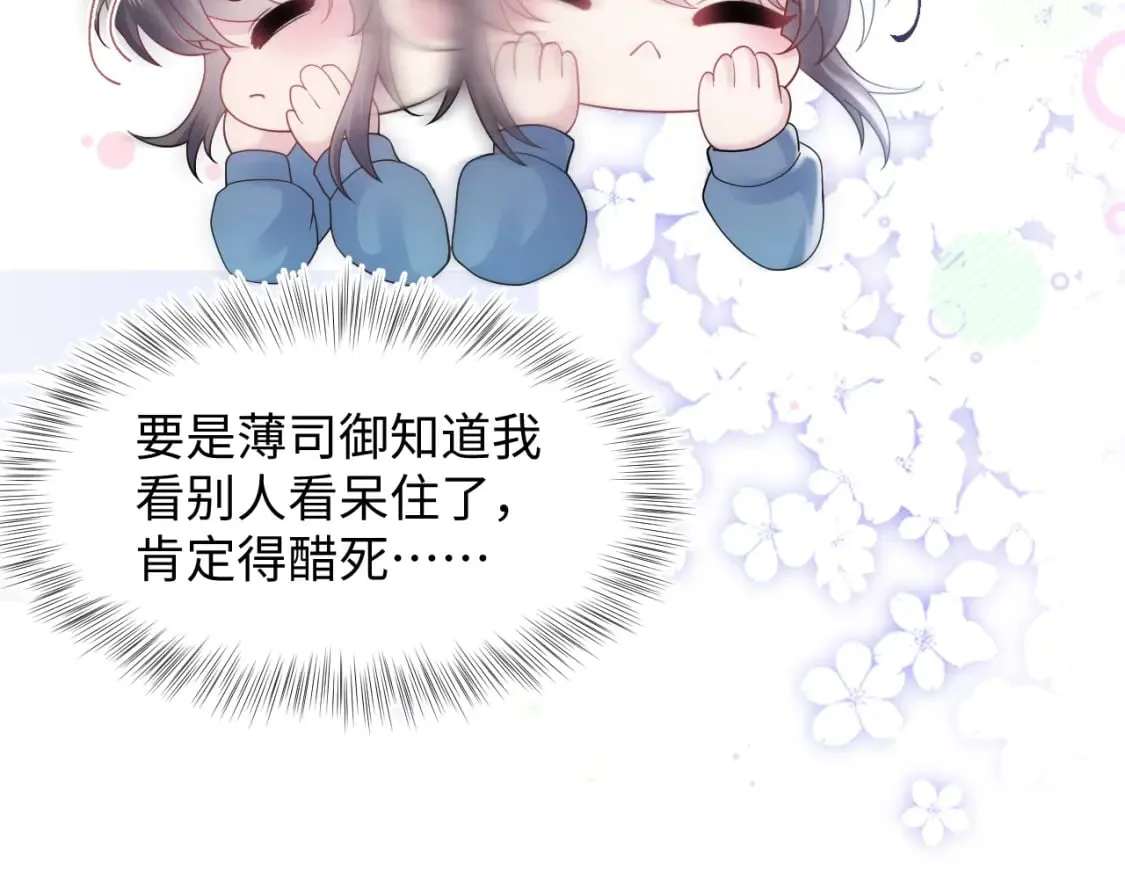 第174话 修仙世界 第84页