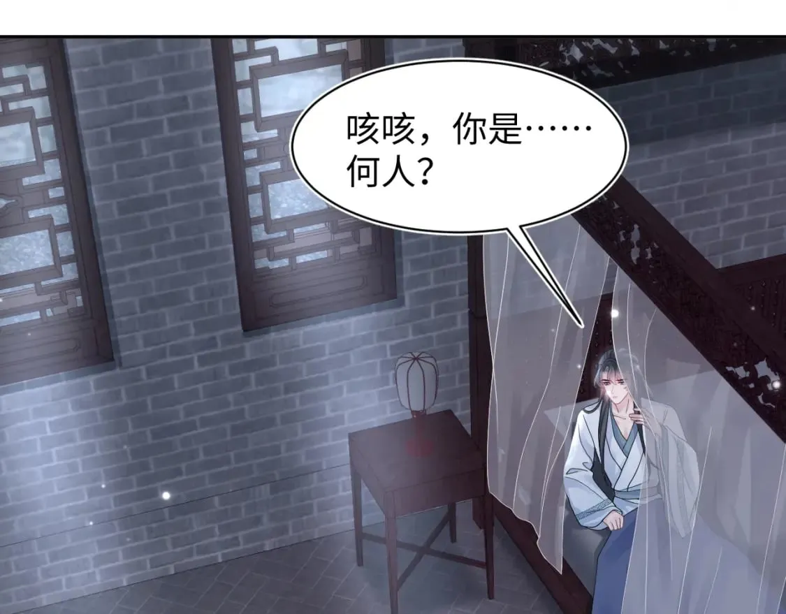 第174话 修仙世界 第85页