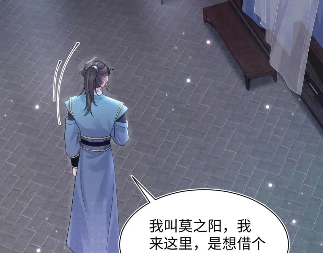 第174话 修仙世界 第86页