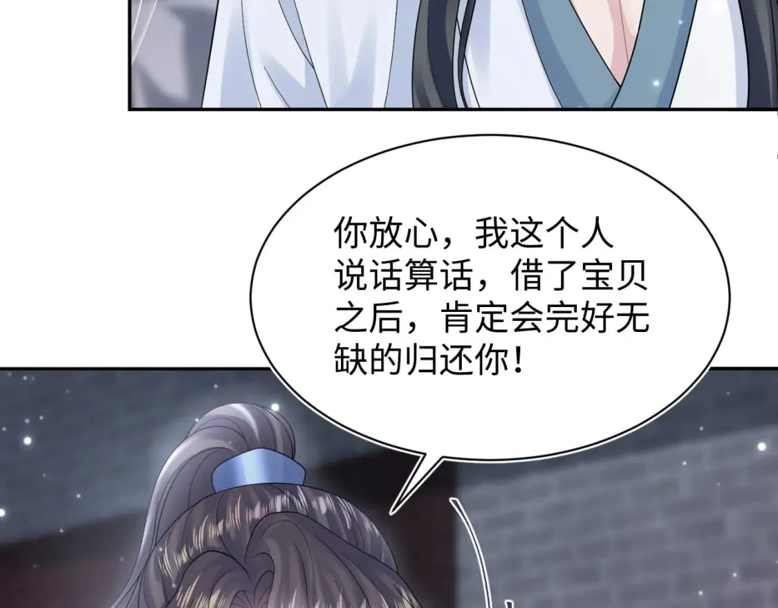 第174话 修仙世界 第89页