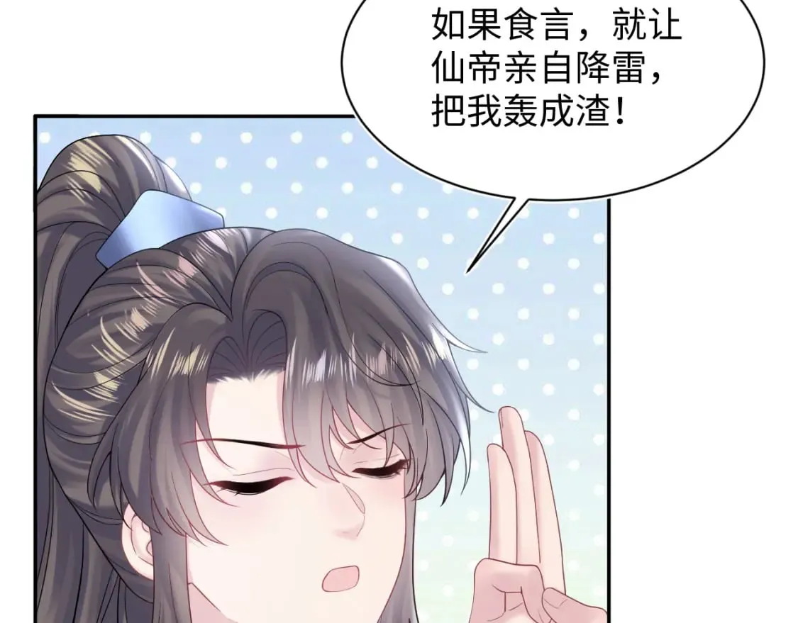 第174话 修仙世界 第92页