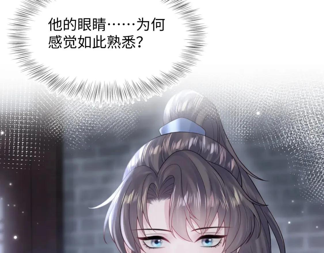 第174话 修仙世界 第97页