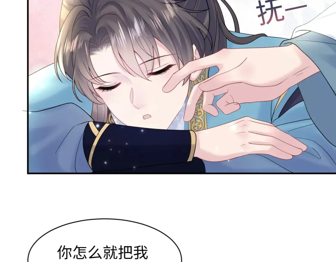 第174话 修仙世界 第103页