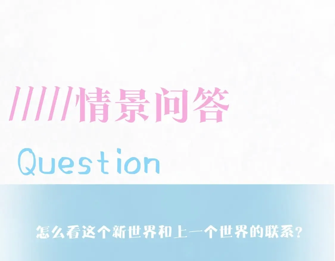 第174话 修仙世界 第107页