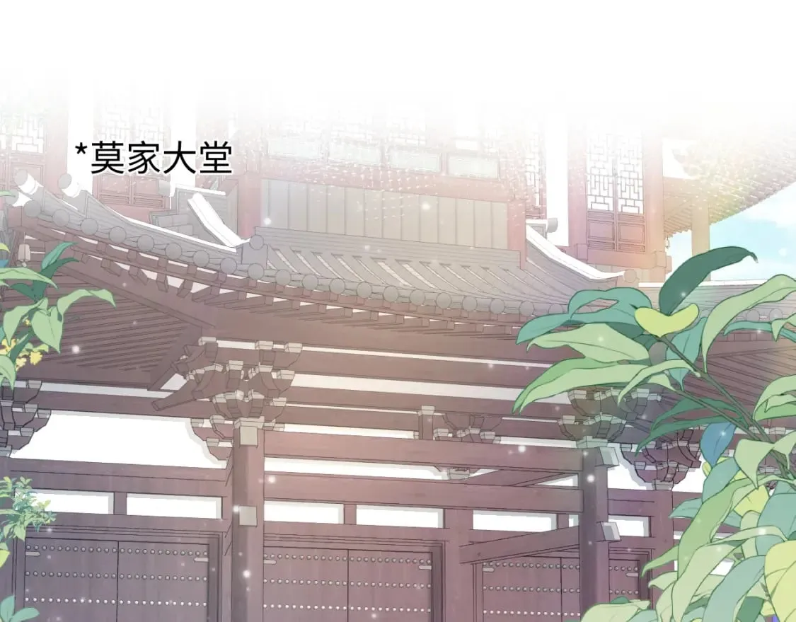 第177话 梦里全是你 第5页