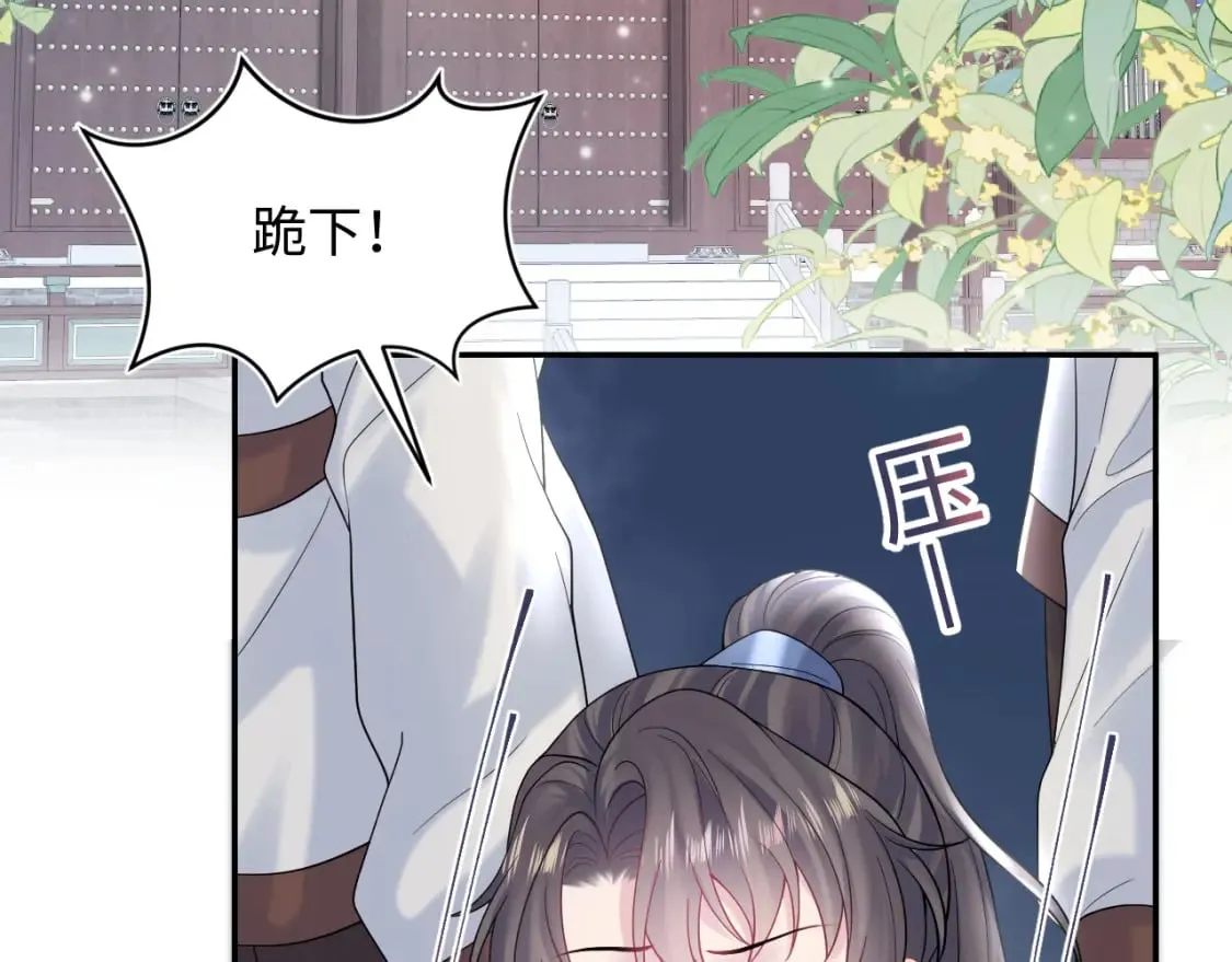 第177话 梦里全是你 第6页