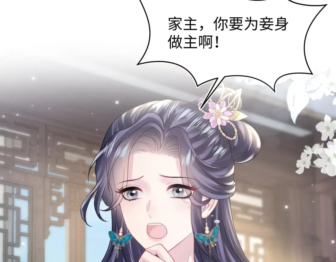 第177话 梦里全是你 第8页