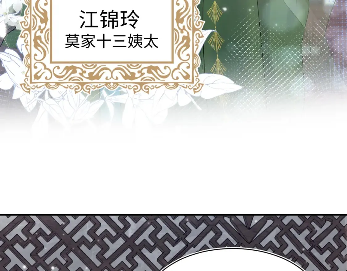 第177话 梦里全是你 第10页