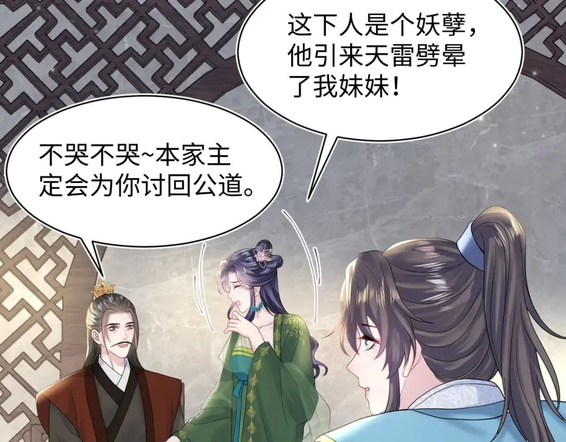 第177话 梦里全是你 第11页