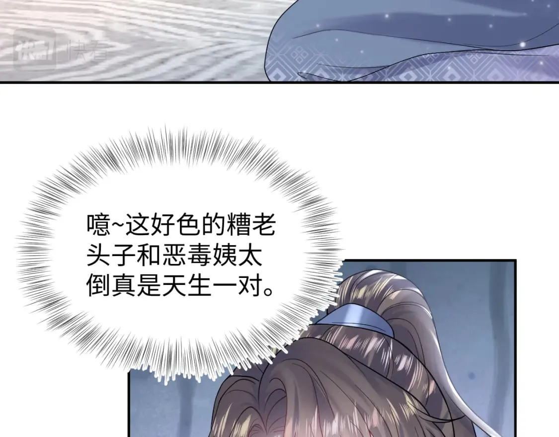 第177话 梦里全是你 第13页