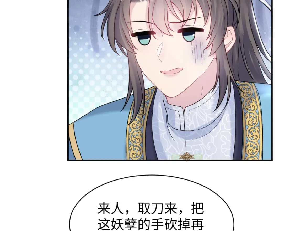 第177话 梦里全是你 第14页
