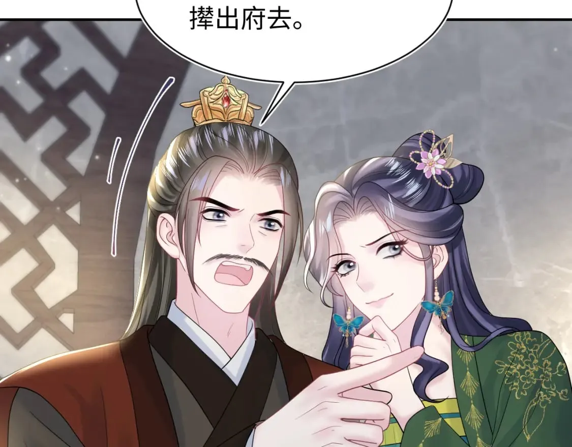 第177话 梦里全是你 第15页