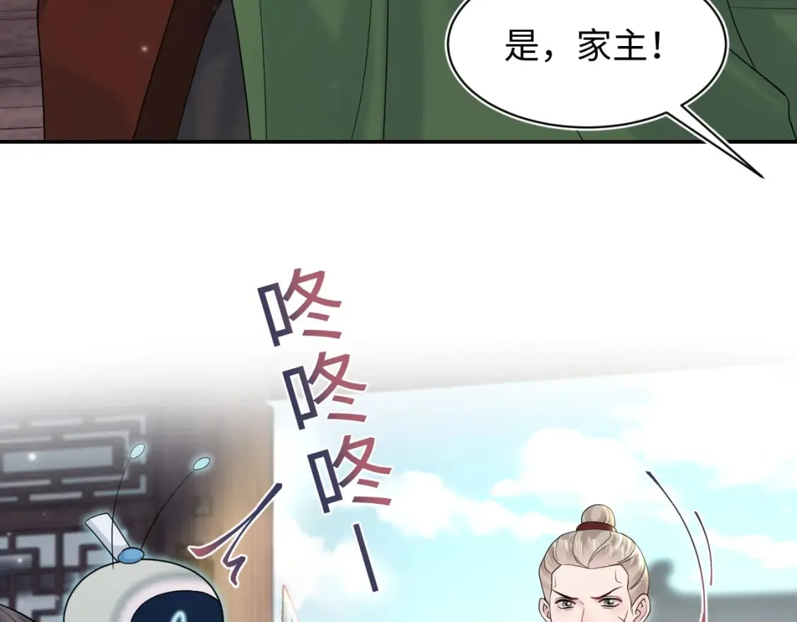 第177话 梦里全是你 第17页