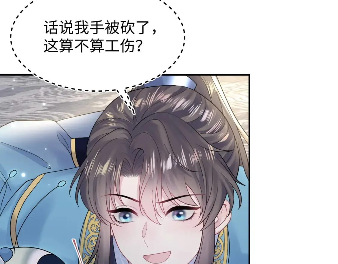 第177话 梦里全是你 第22页