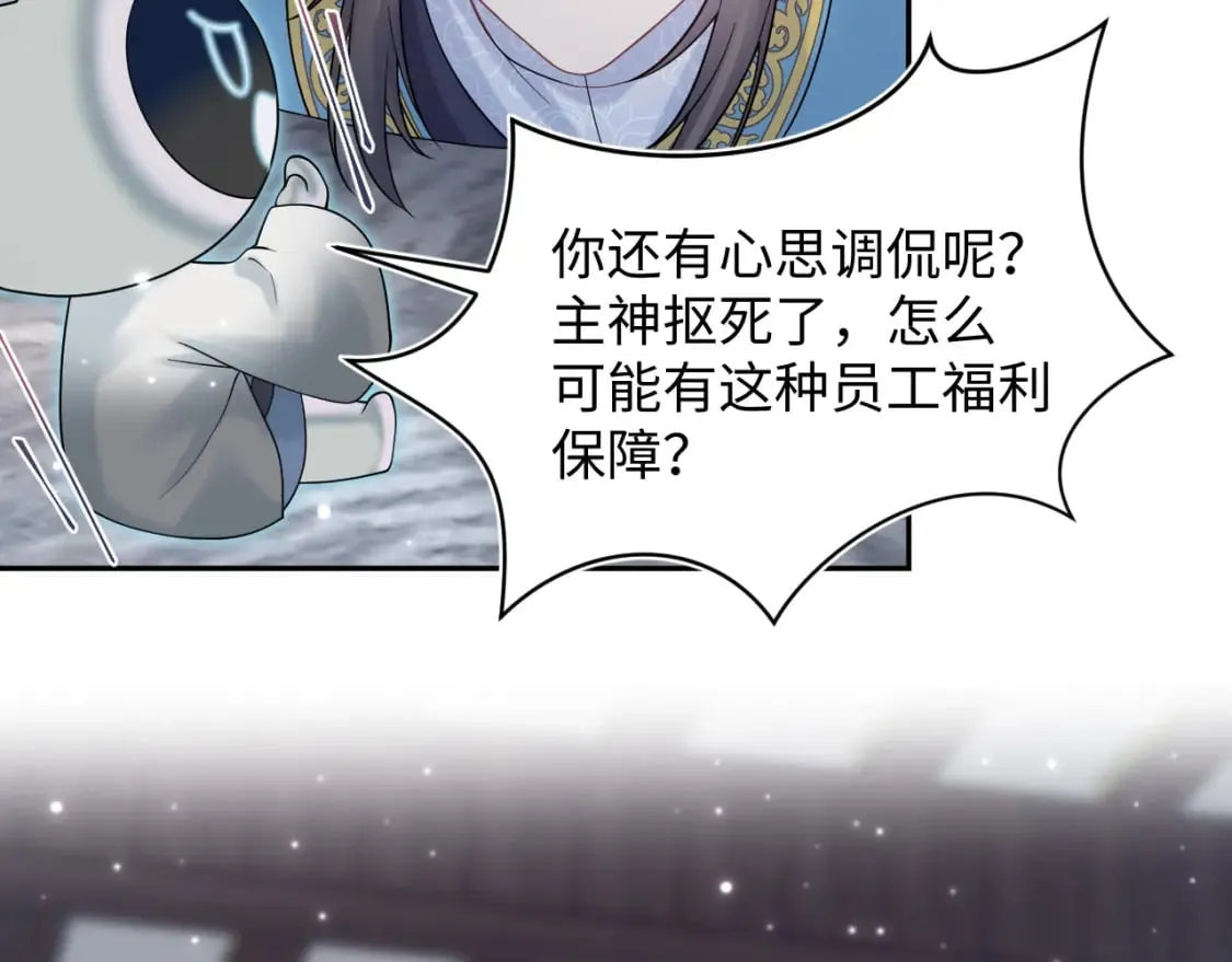 第177话 梦里全是你 第23页