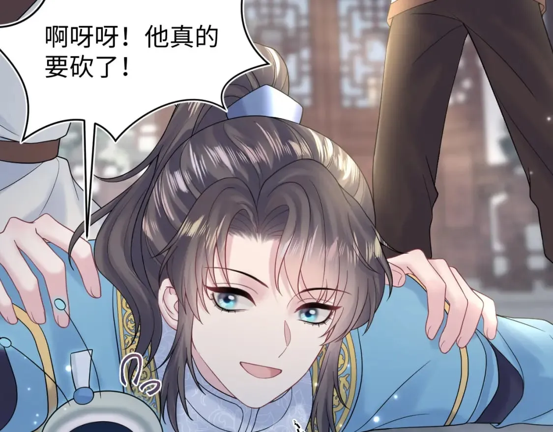 第177话 梦里全是你 第25页