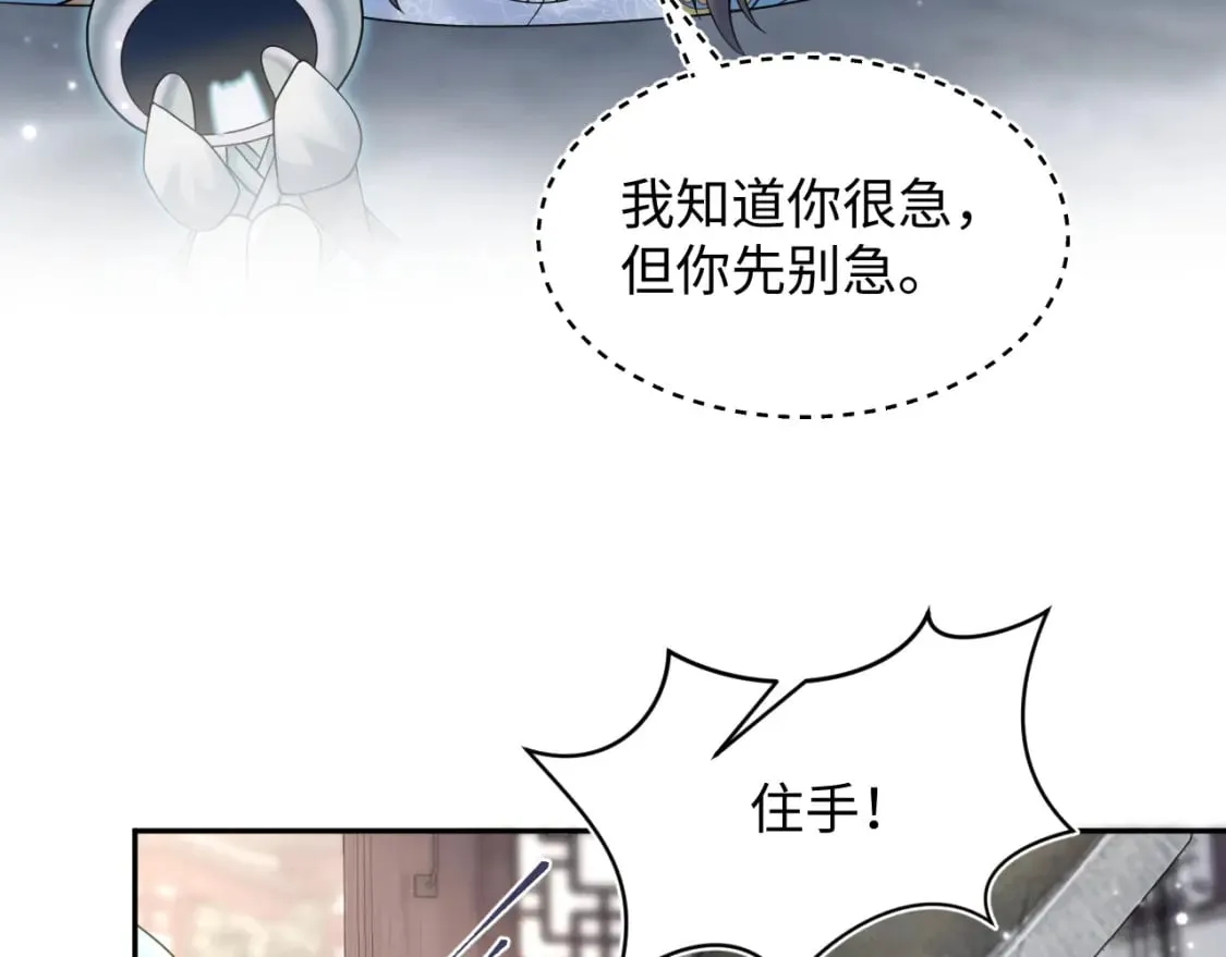 第177话 梦里全是你 第26页