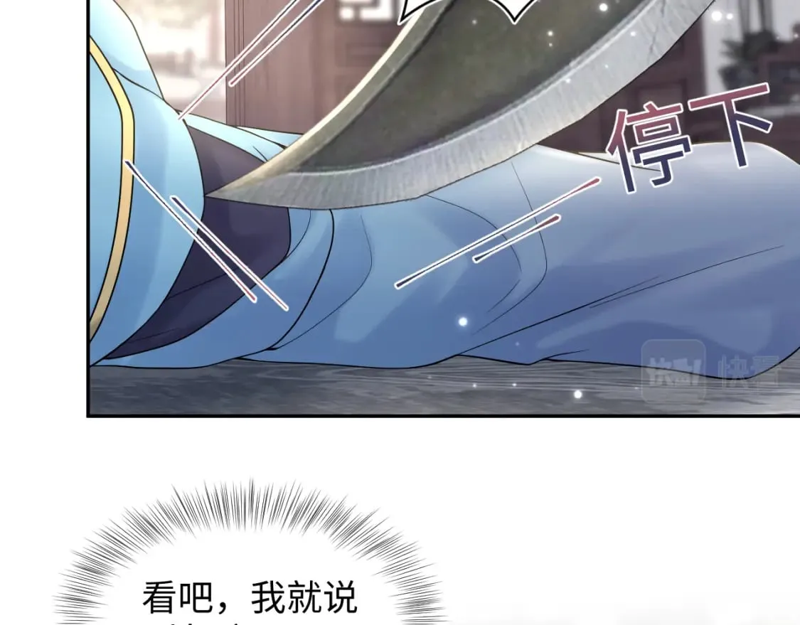 第177话 梦里全是你 第27页