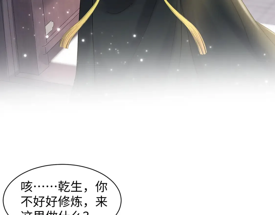 第177话 梦里全是你 第30页