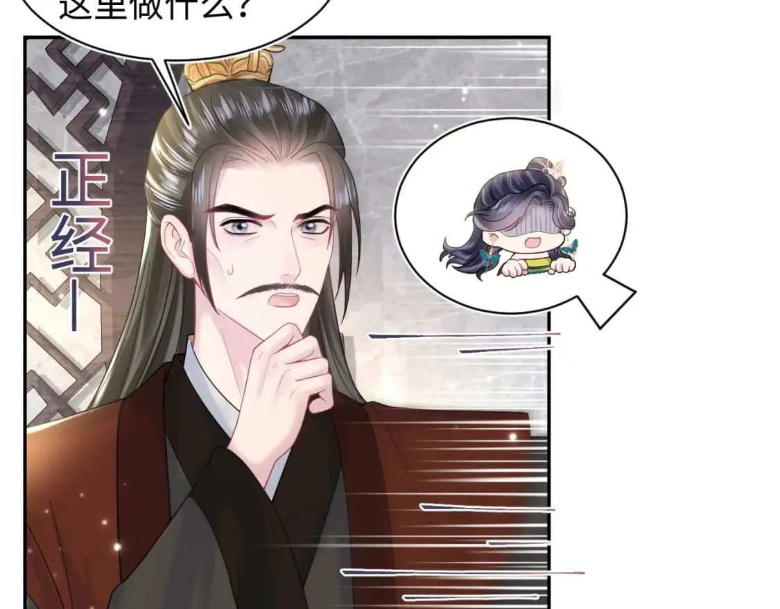 第177话 梦里全是你 第31页