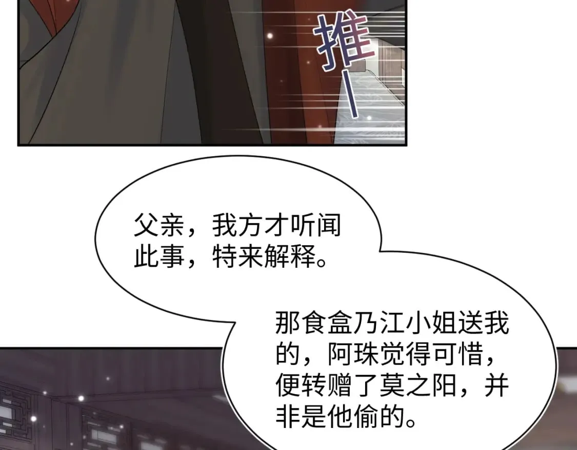 第177话 梦里全是你 第32页