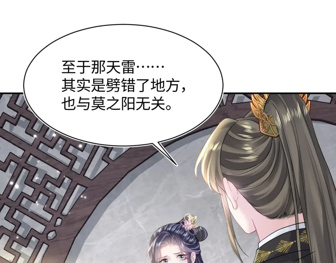 第177话 梦里全是你 第35页