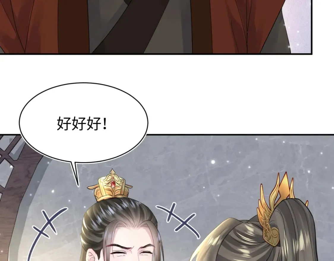 第177话 梦里全是你 第41页