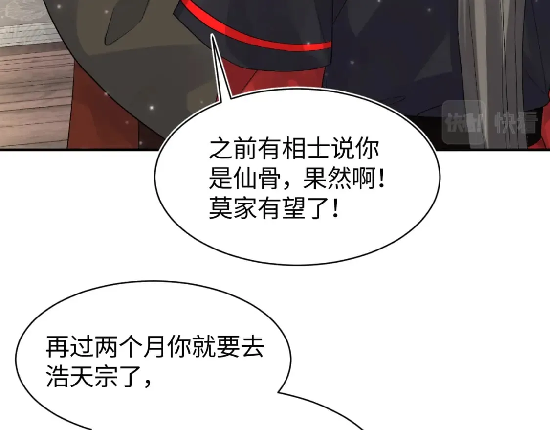 第177话 梦里全是你 第43页