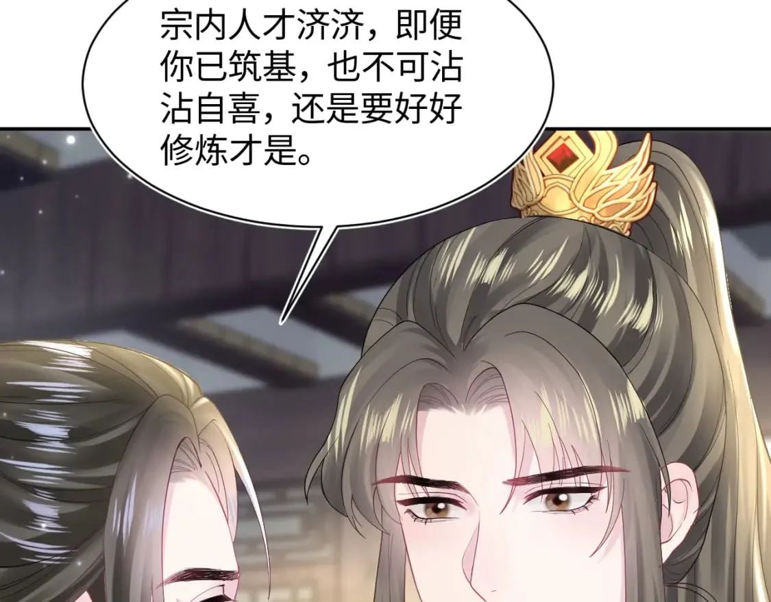 第177话 梦里全是你 第44页