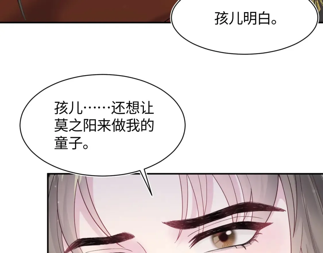 第177话 梦里全是你 第46页