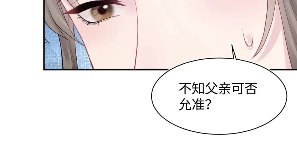 第177话 梦里全是你 第47页