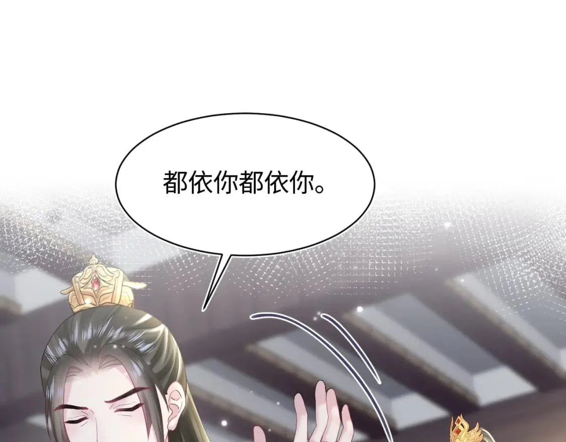 第177话 梦里全是你 第48页