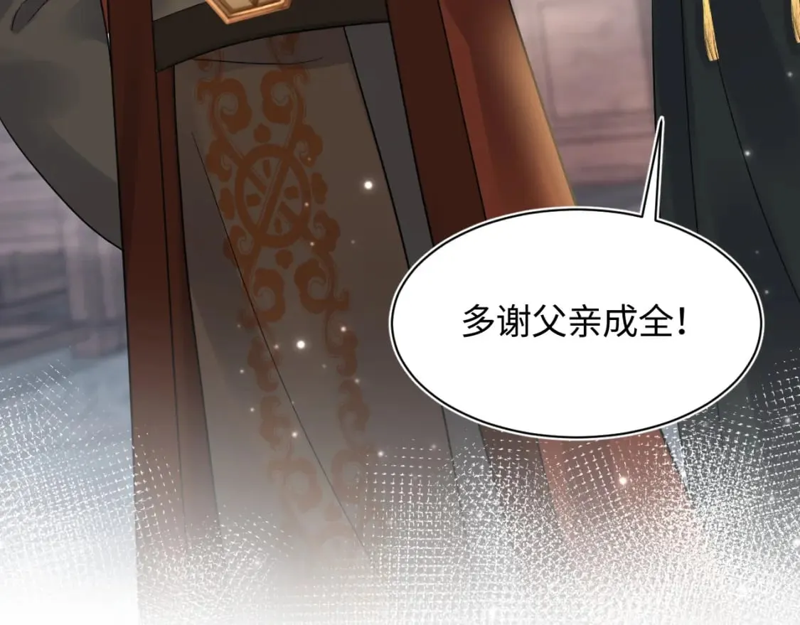 第177话 梦里全是你 第50页
