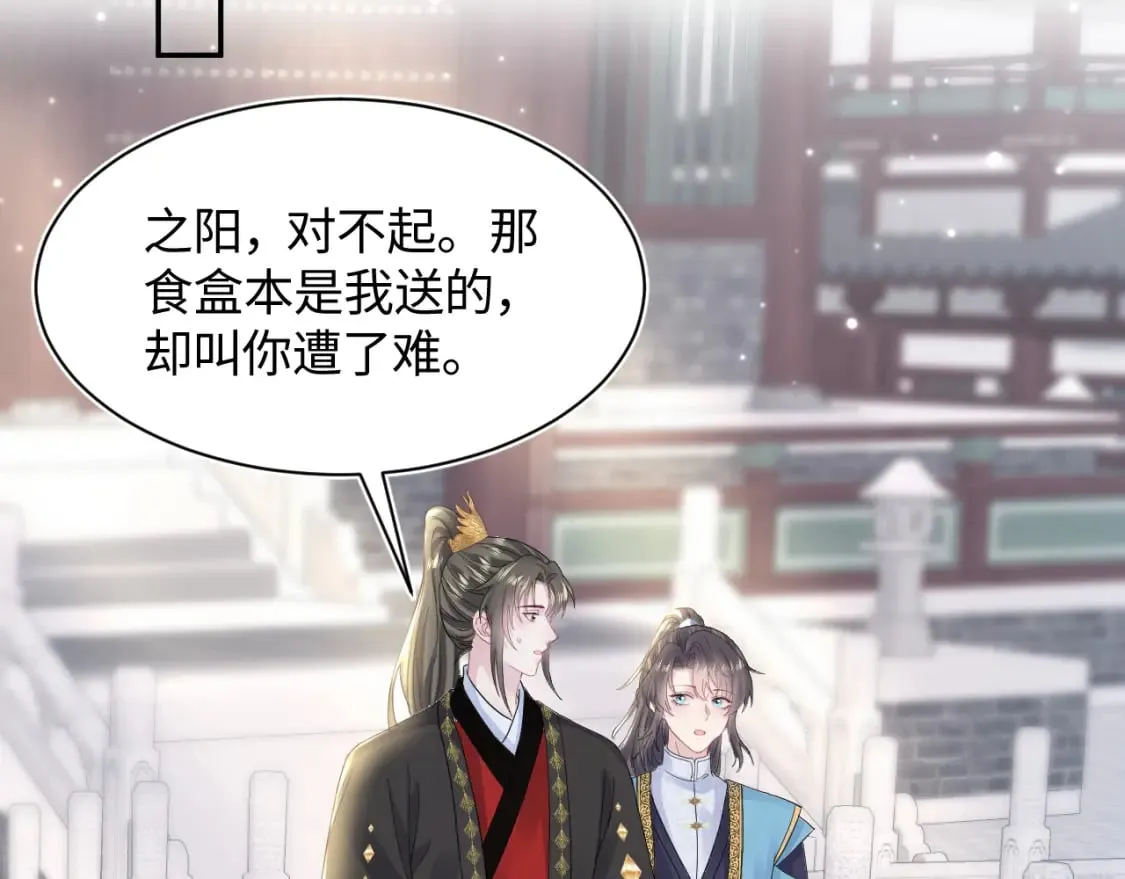 第177话 梦里全是你 第54页