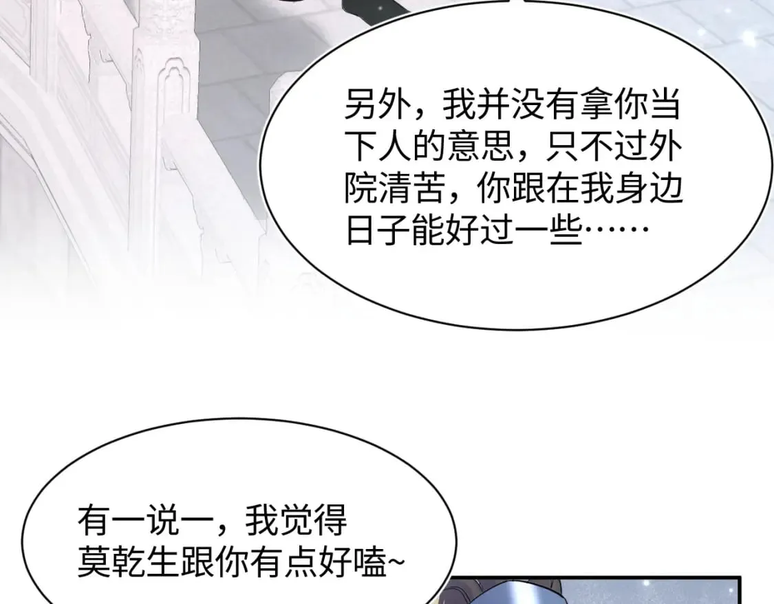 第177话 梦里全是你 第56页