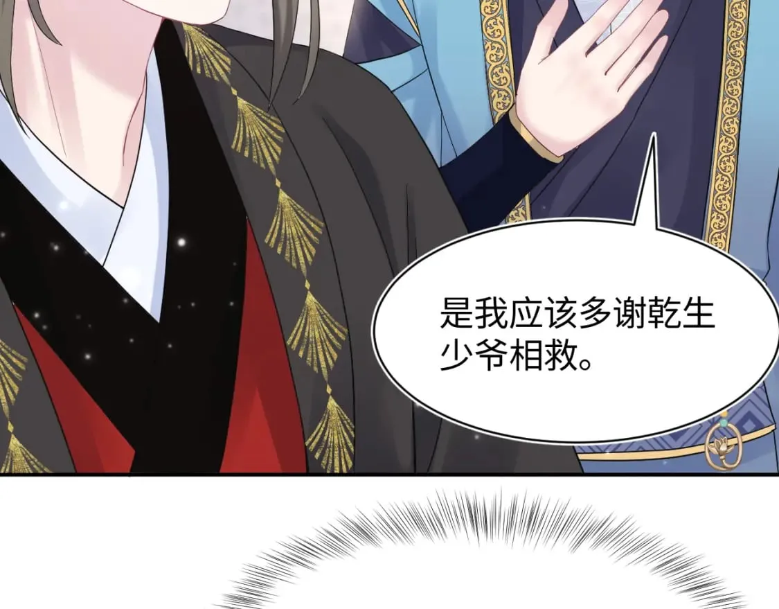 第177话 梦里全是你 第60页