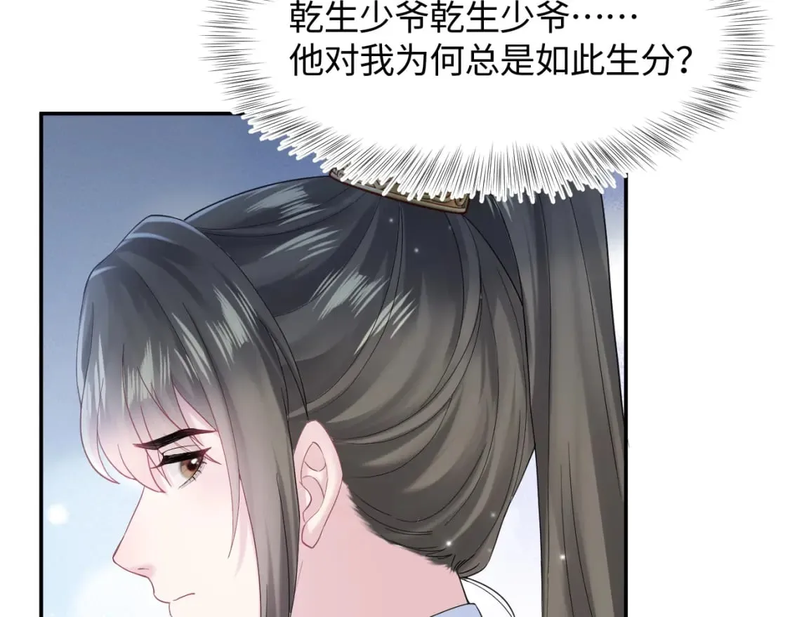 第177话 梦里全是你 第61页