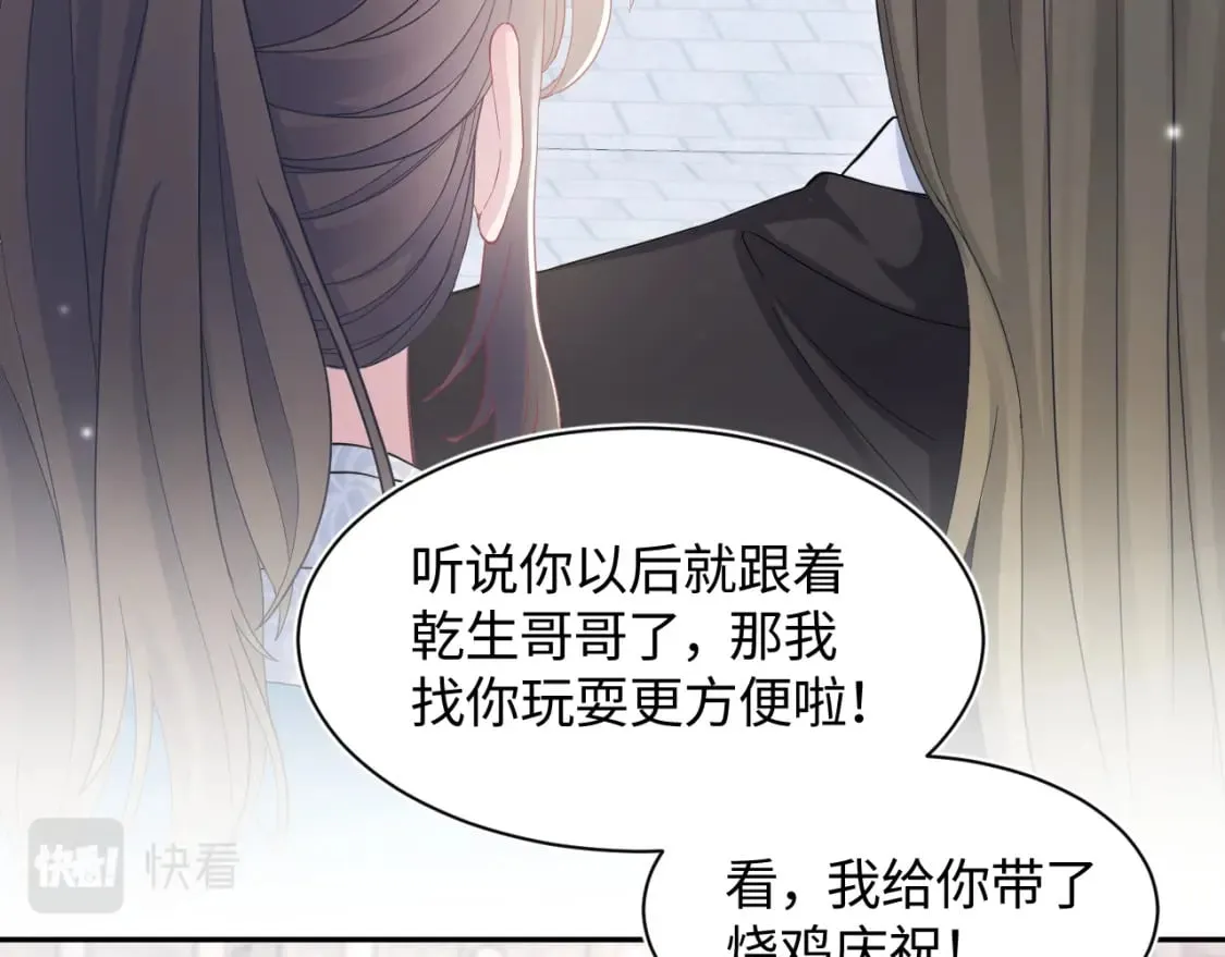 第177话 梦里全是你 第65页