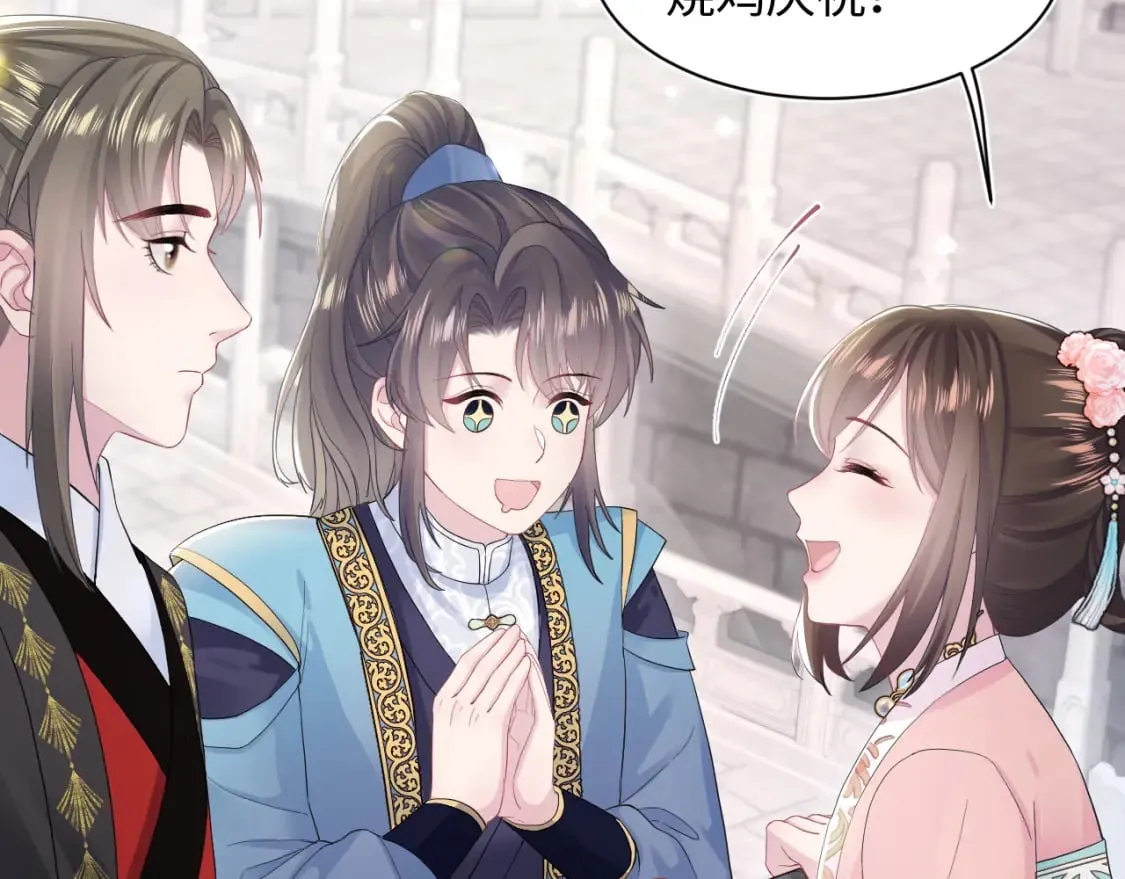 第177话 梦里全是你 第66页