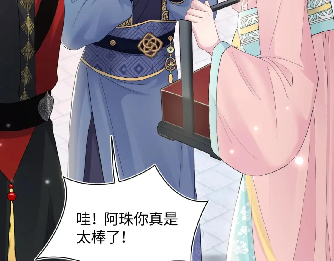 第177话 梦里全是你 第67页