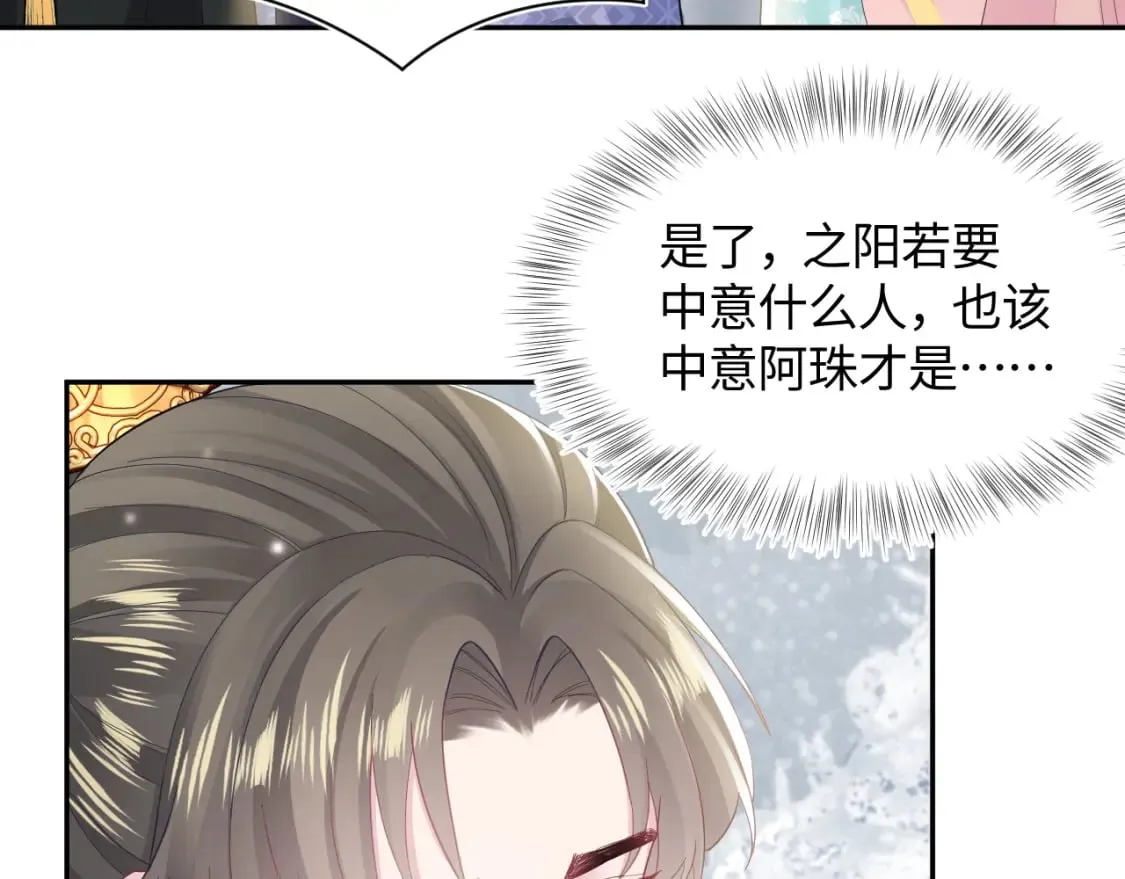 第177话 梦里全是你 第68页