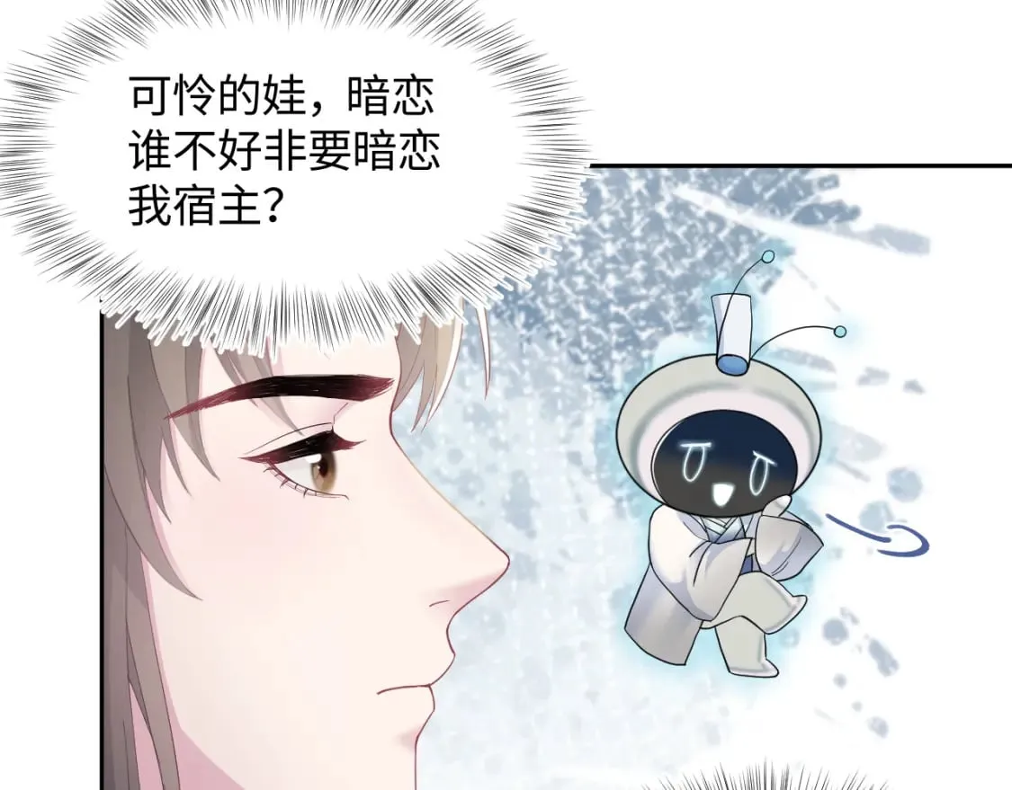 第177话 梦里全是你 第70页