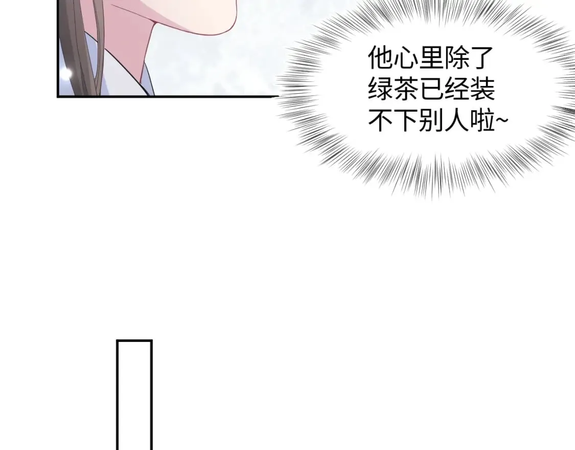 第177话 梦里全是你 第71页