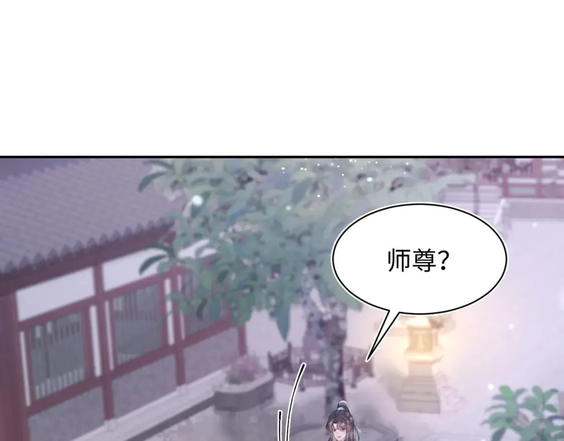 第177话 梦里全是你 第77页