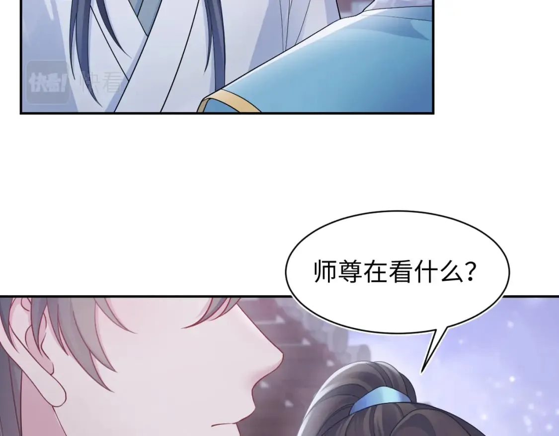 第177话 梦里全是你 第80页