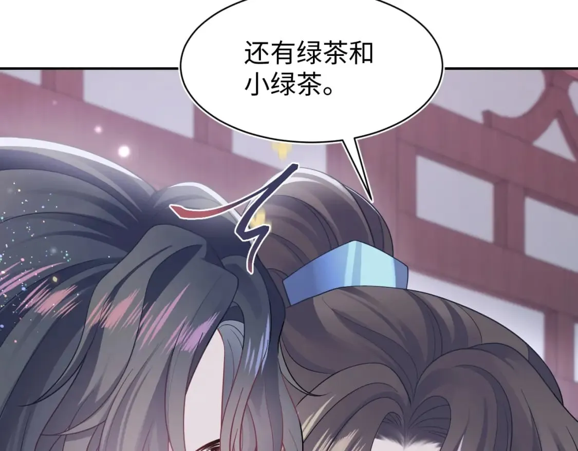 第177话 梦里全是你 第87页